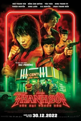 Фурии (2022)