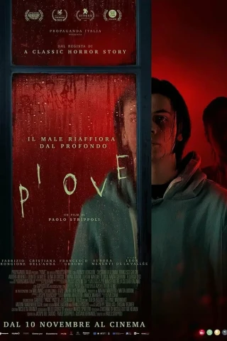 Дожди (2022)