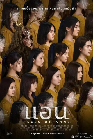 Демоны внутри (2022)