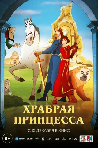 Анаит (2014)