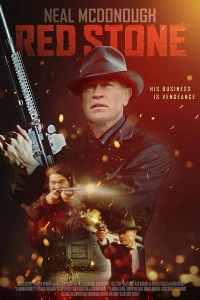 Красный рубин (2021)