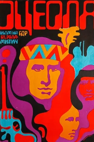 Оцеола: Правая рука возмездия (1971)