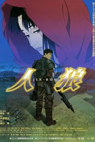 Оборотни (1999)
