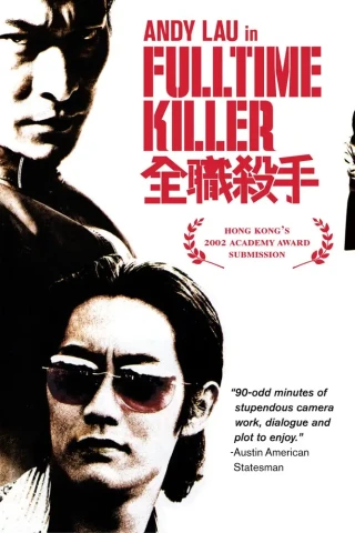 Профессия киллер (2001)
