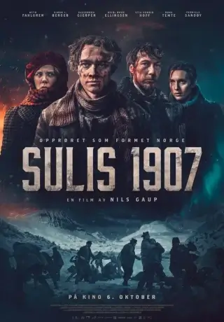 Забастовка (2023)