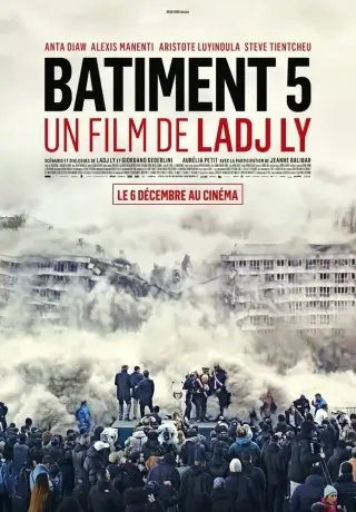 Здание №5 (2023)