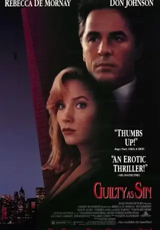 Виновен вне подозрений (1993)