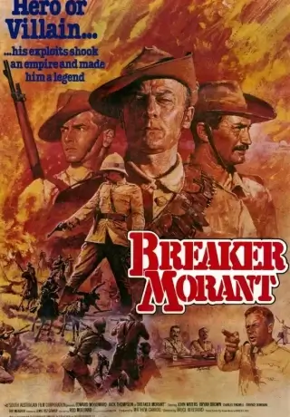 Правонарушитель Морант (1980)