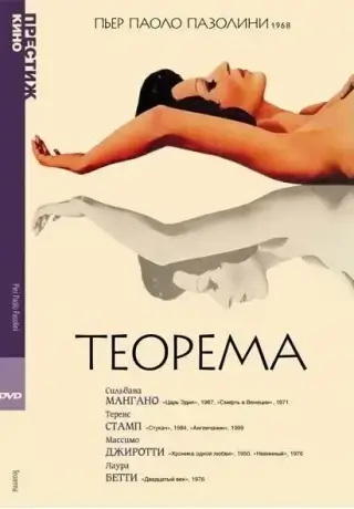 Теорема (1968)