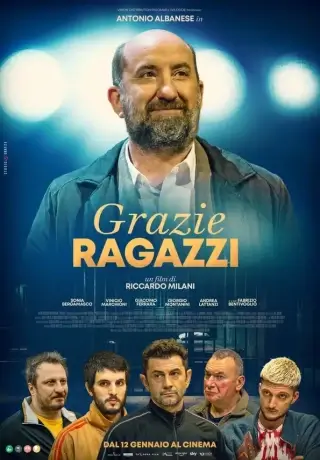 Спасибо, ребята! (2025)
