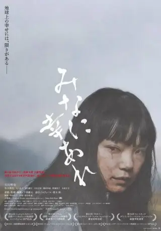 Всем счастья (2023)