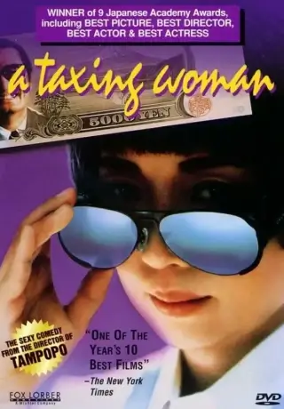 Сборщица налогов (1987)